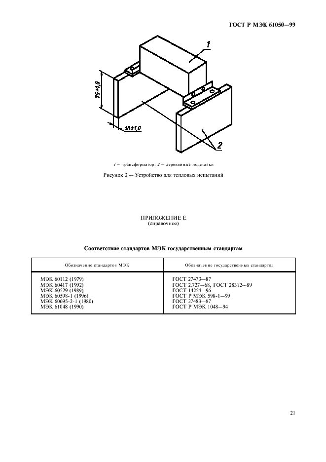    61050-99