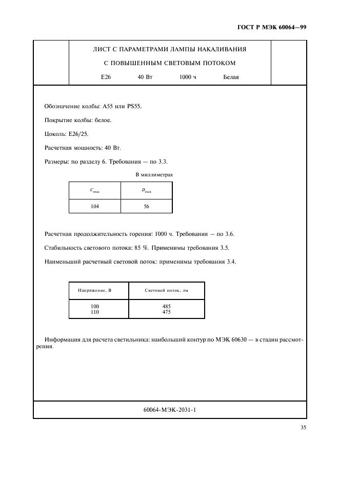    60064-99