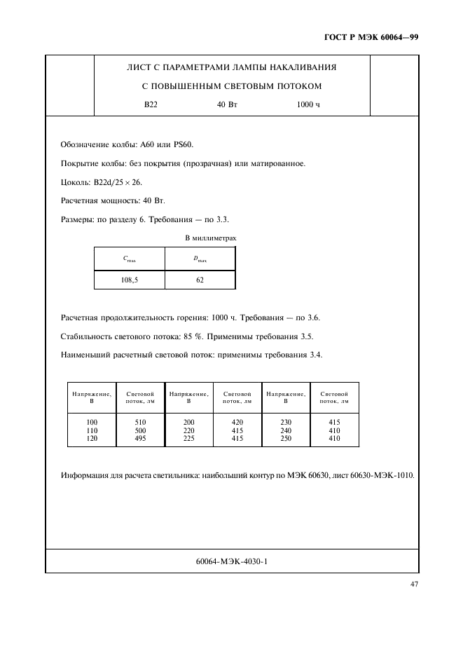    60064-99