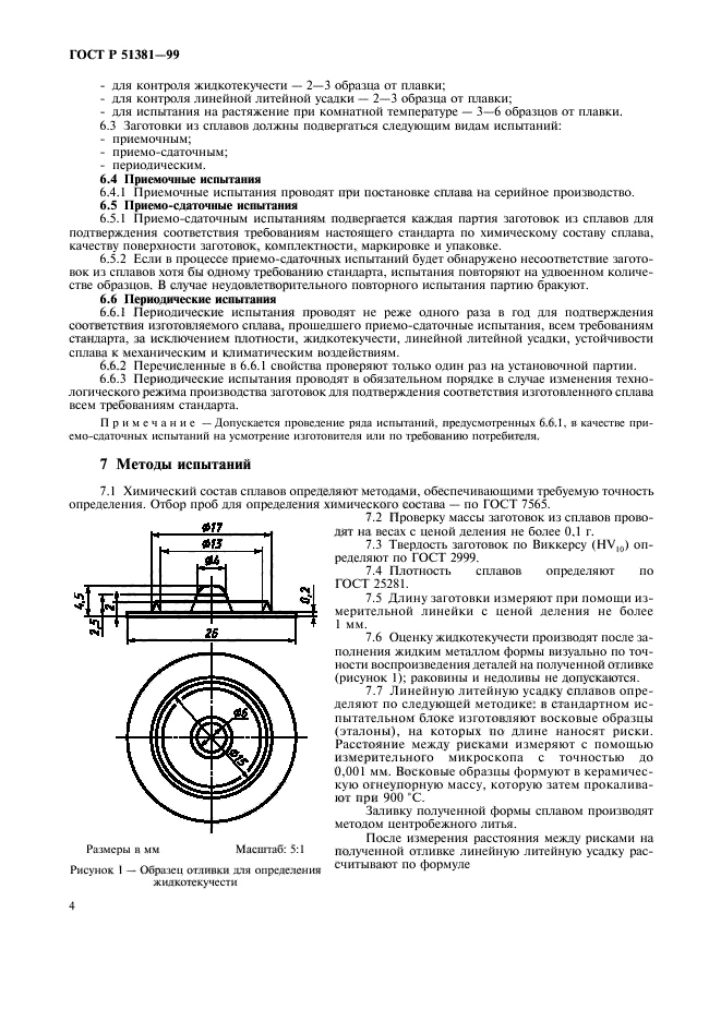   51381-99