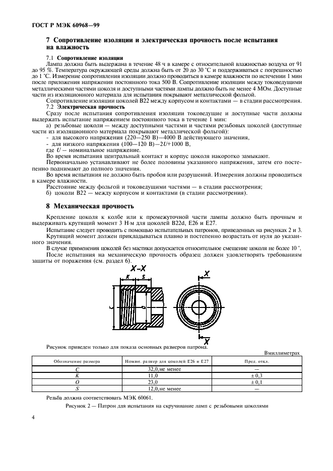    60968-99