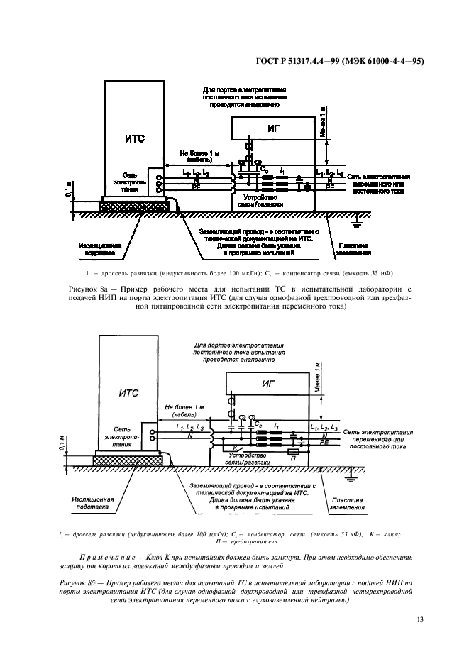   51317.4.4-99