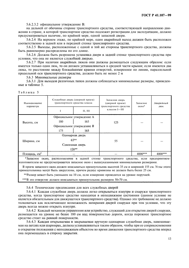   41.107-99