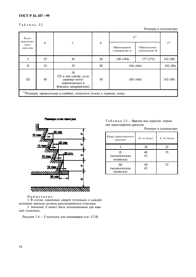   41.107-99