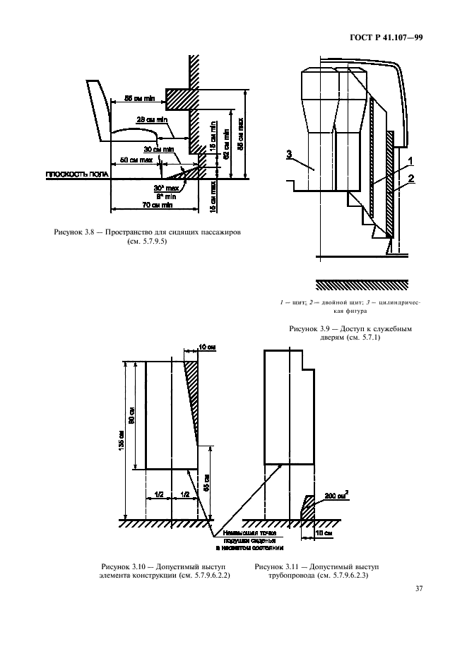   41.107-99