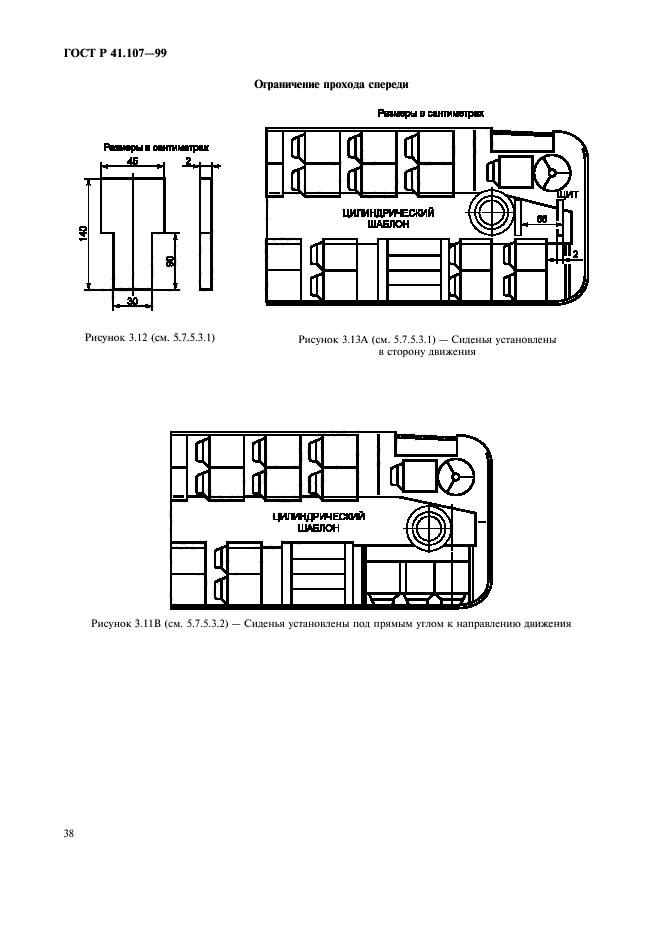   41.107-99