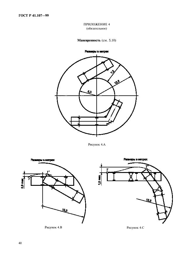   41.107-99