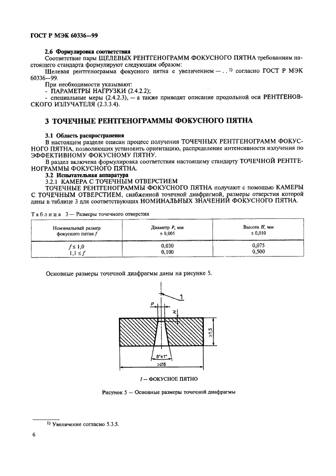    60336-99