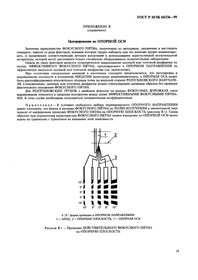    60336-99