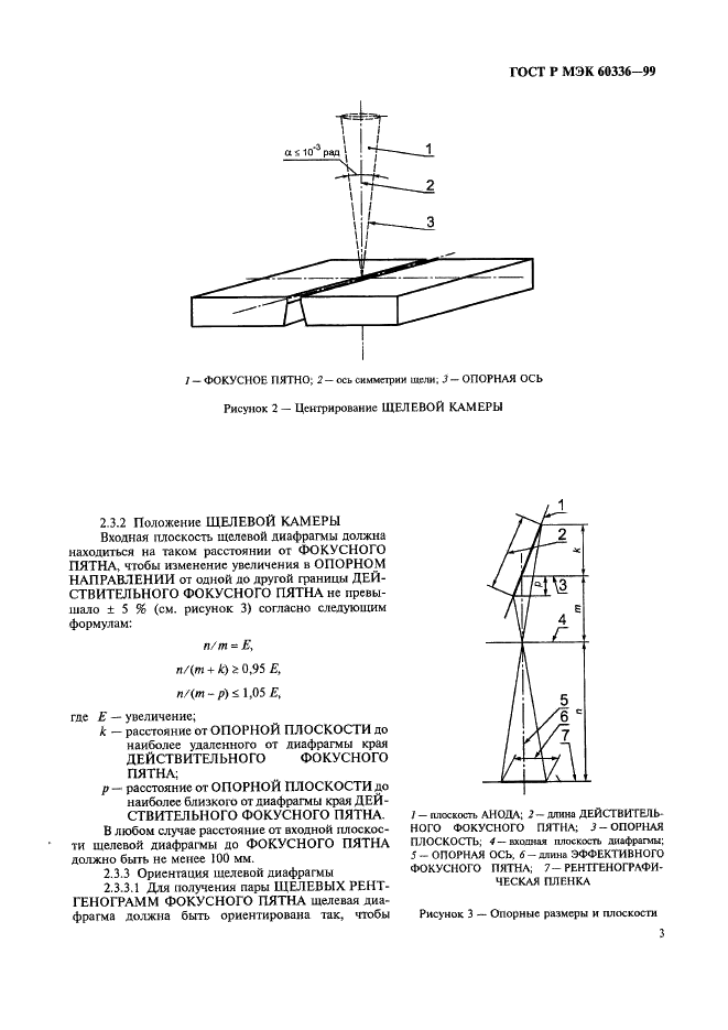    60336-99