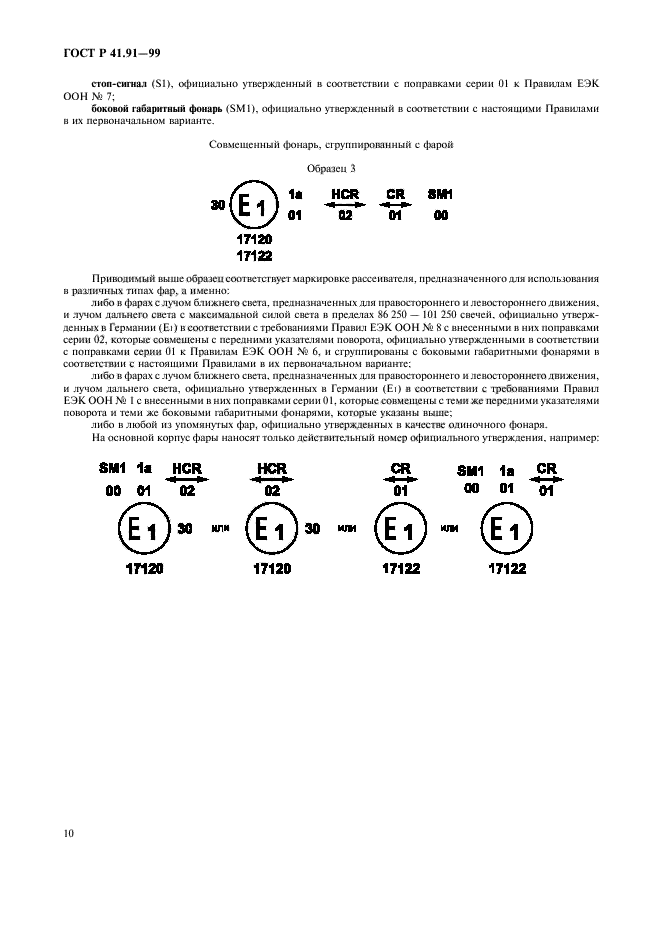   41.91-99