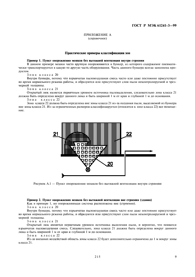    61241-3-99