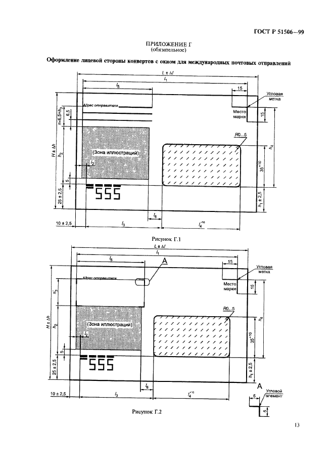   51506-99