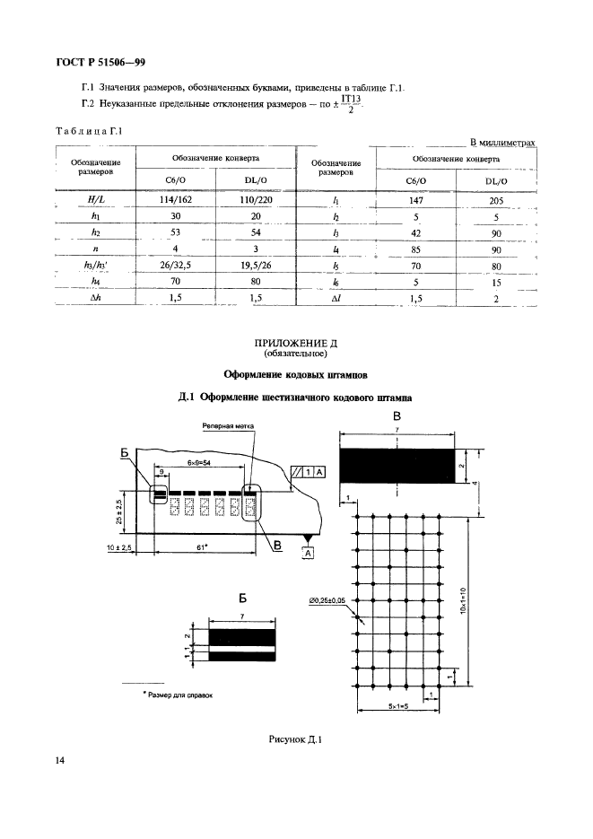   51506-99