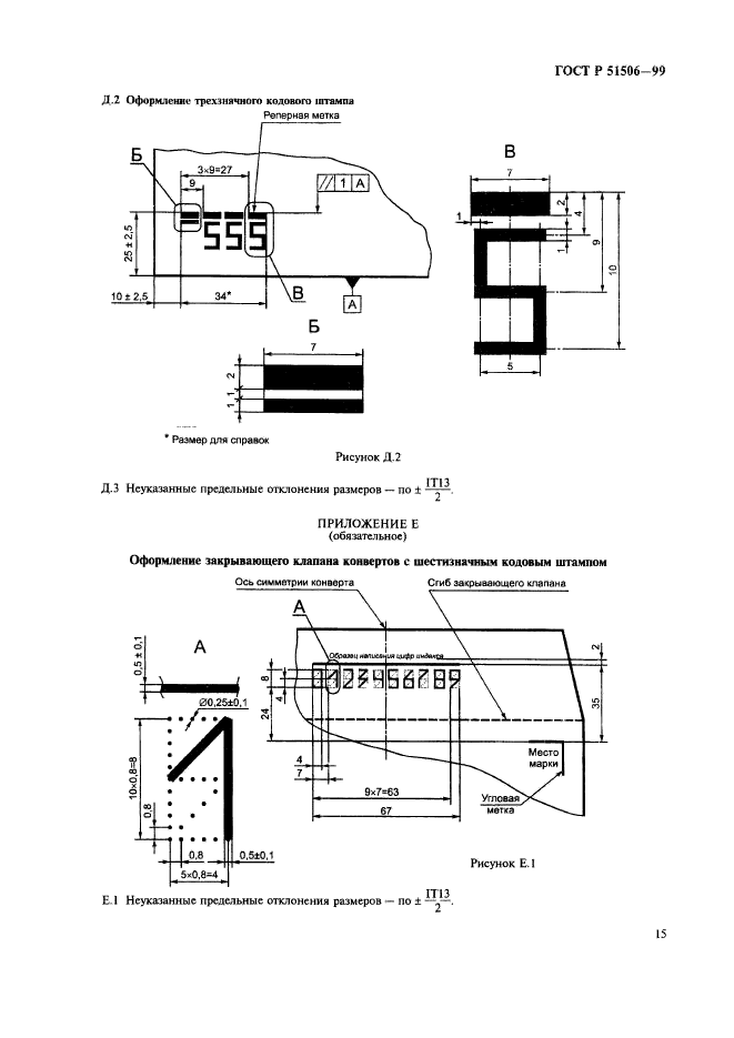   51506-99