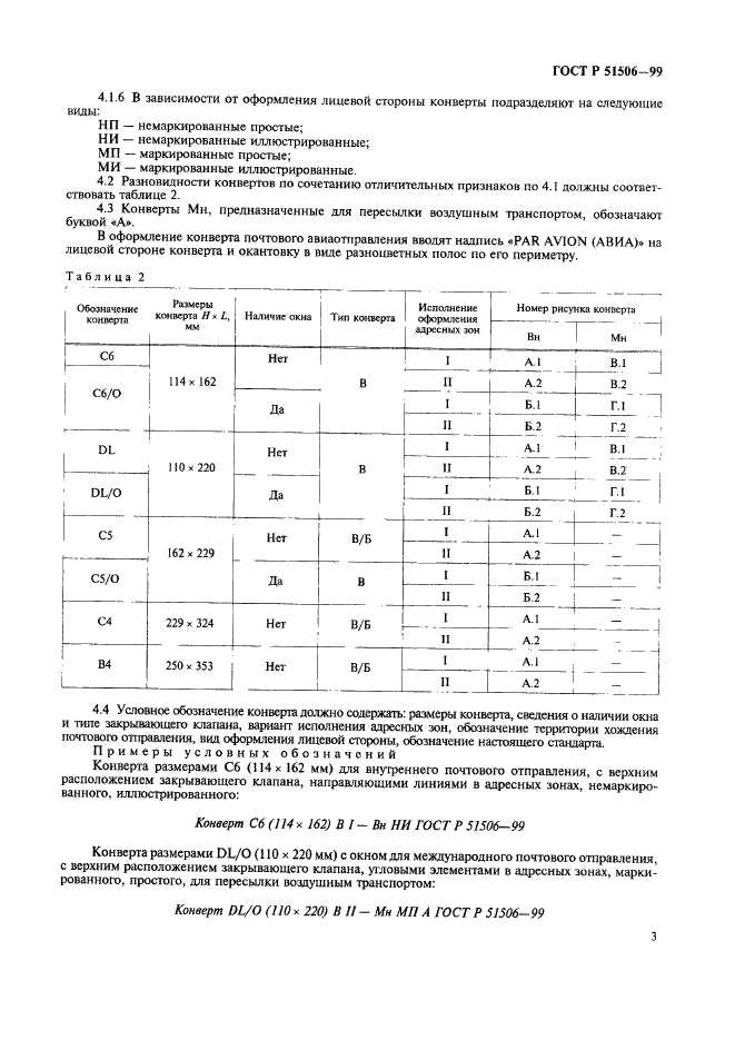   51506-99