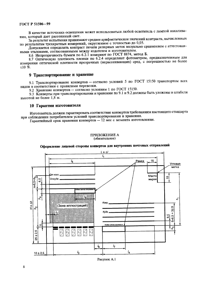   51506-99