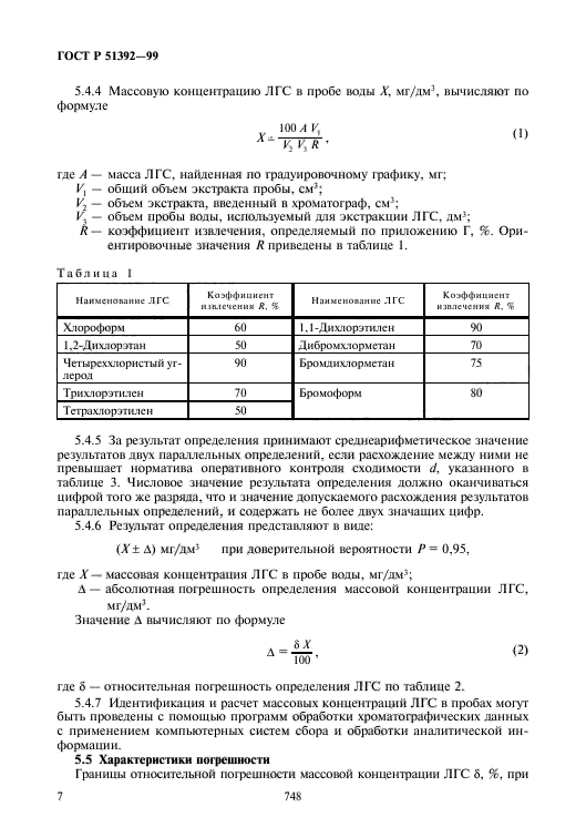   51392-99