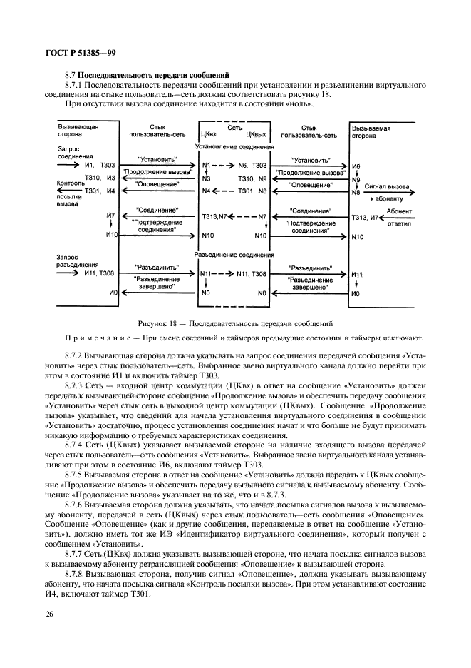   51385-99