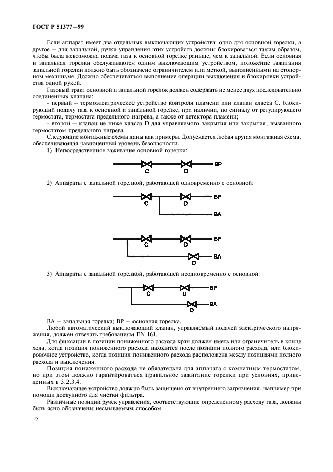   51377-99