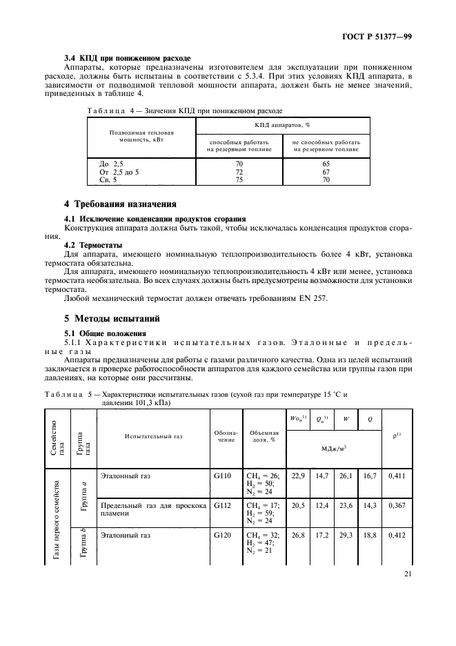   51377-99