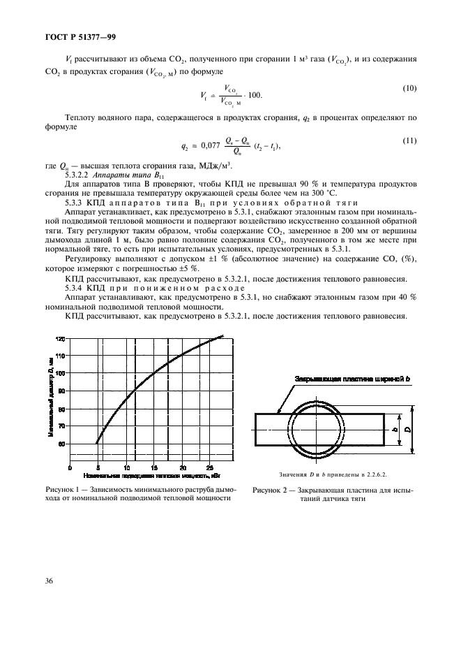   51377-99