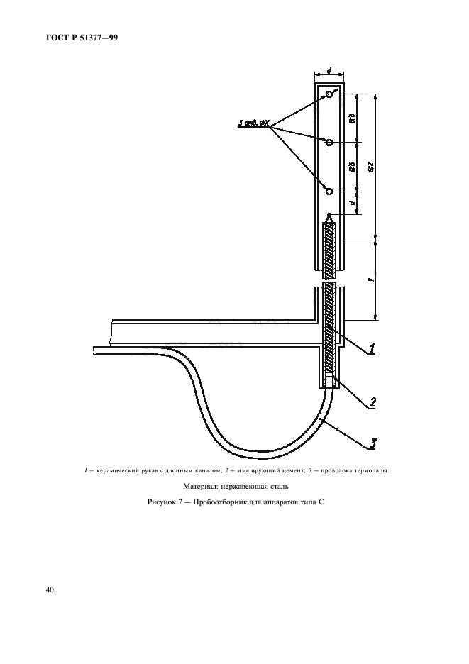   51377-99