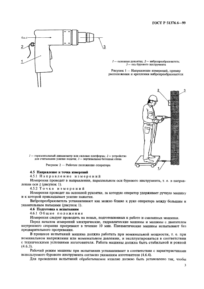   51376.6-99