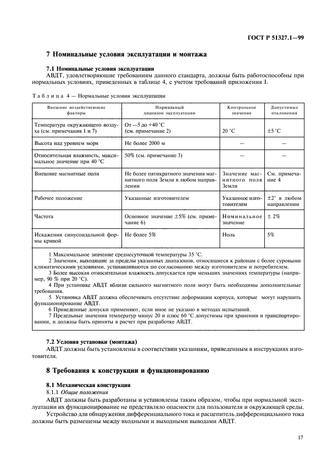   51327.1-99