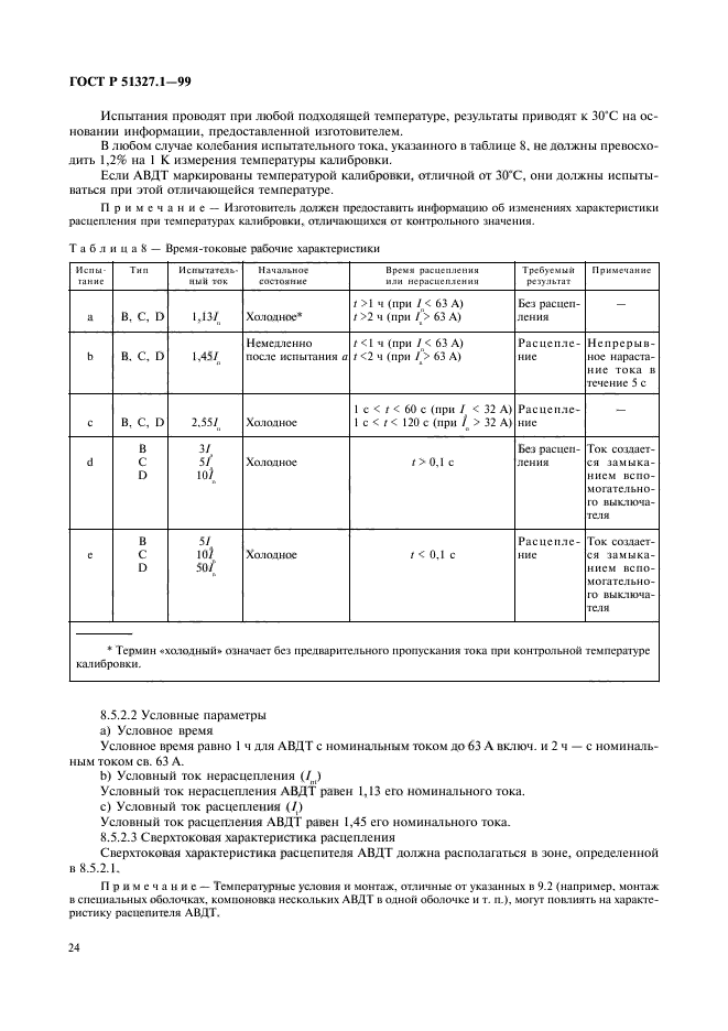   51327.1-99