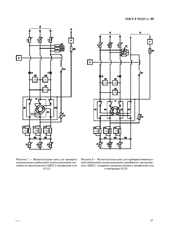   51327.1-99