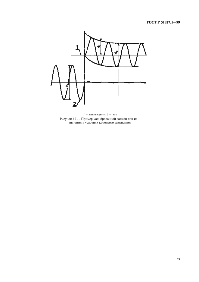   51327.1-99