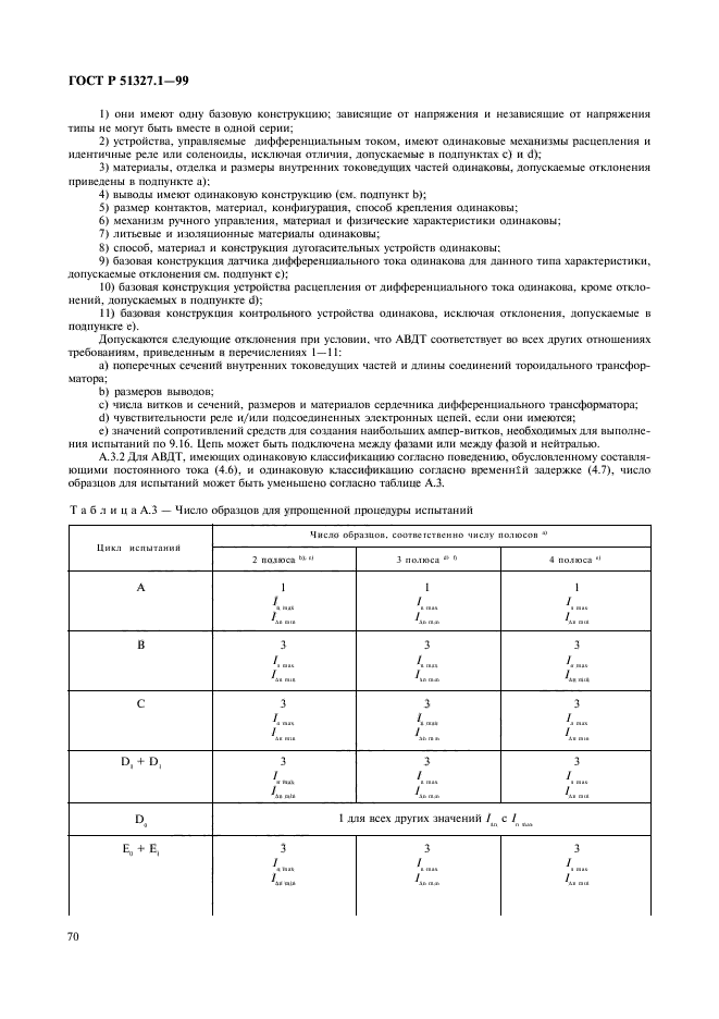   51327.1-99