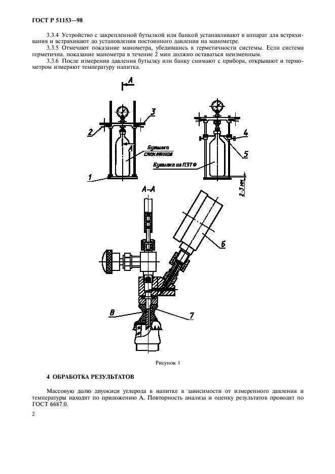   51153-98