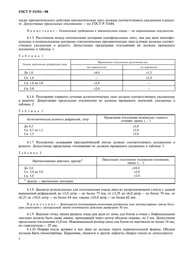   51193-98