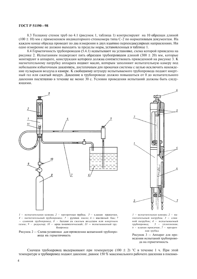   51190-98