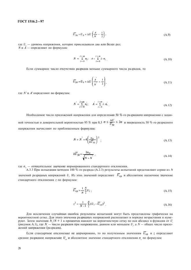  1516.2-97