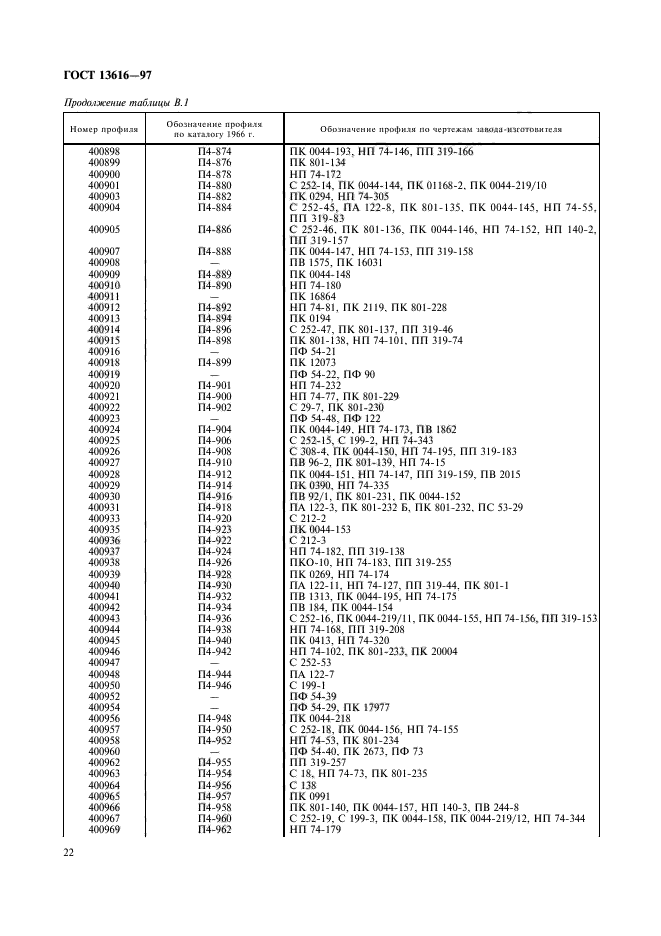  13616-97