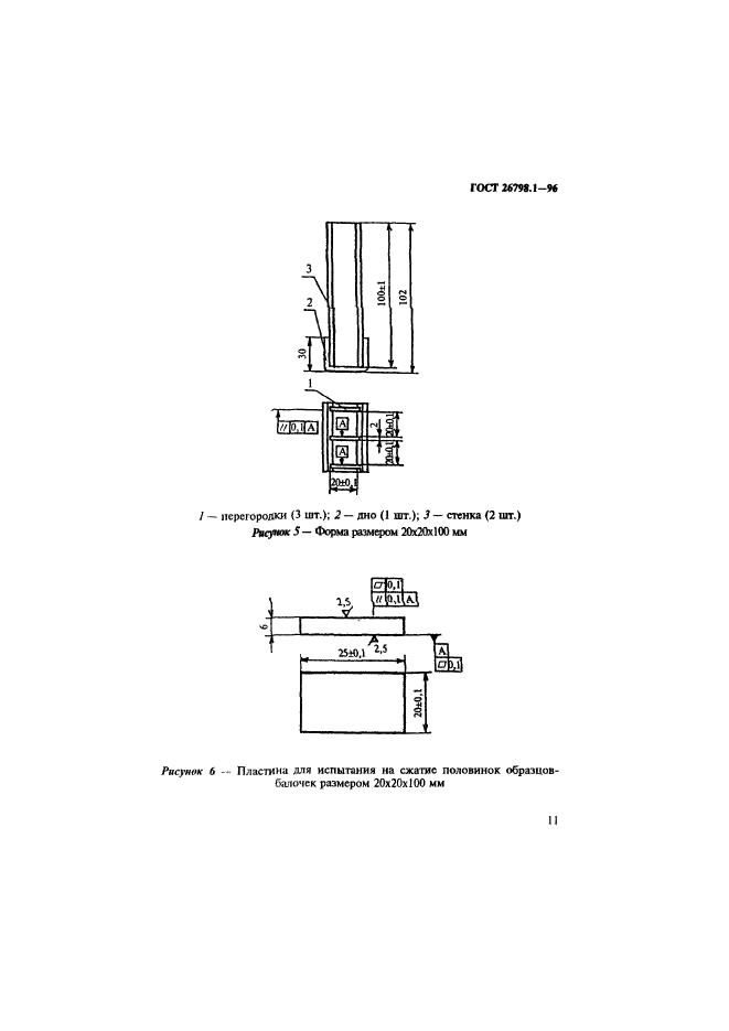  26798.1-96