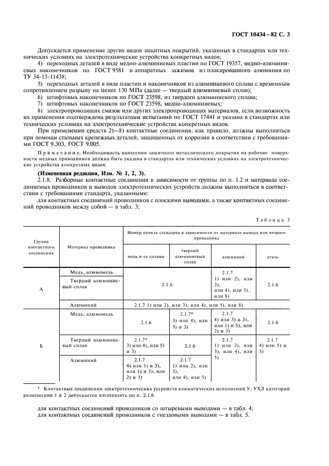  10434-82