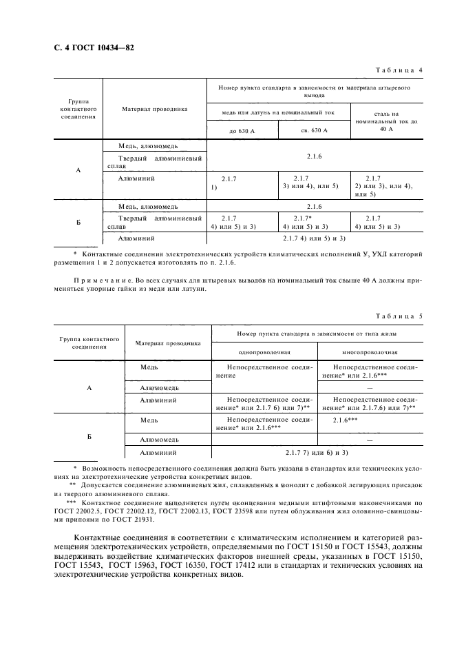  10434-82