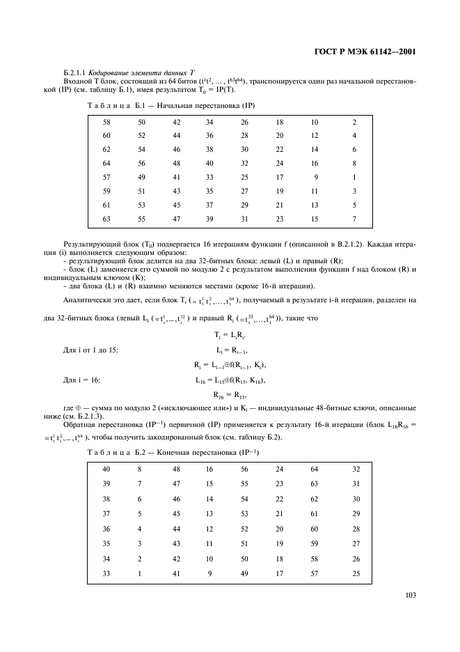    61142-2001