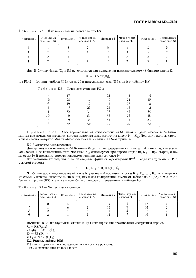    61142-2001