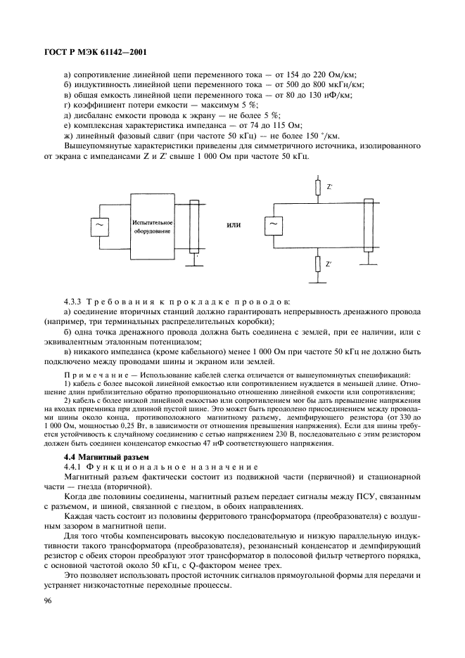    61142-2001