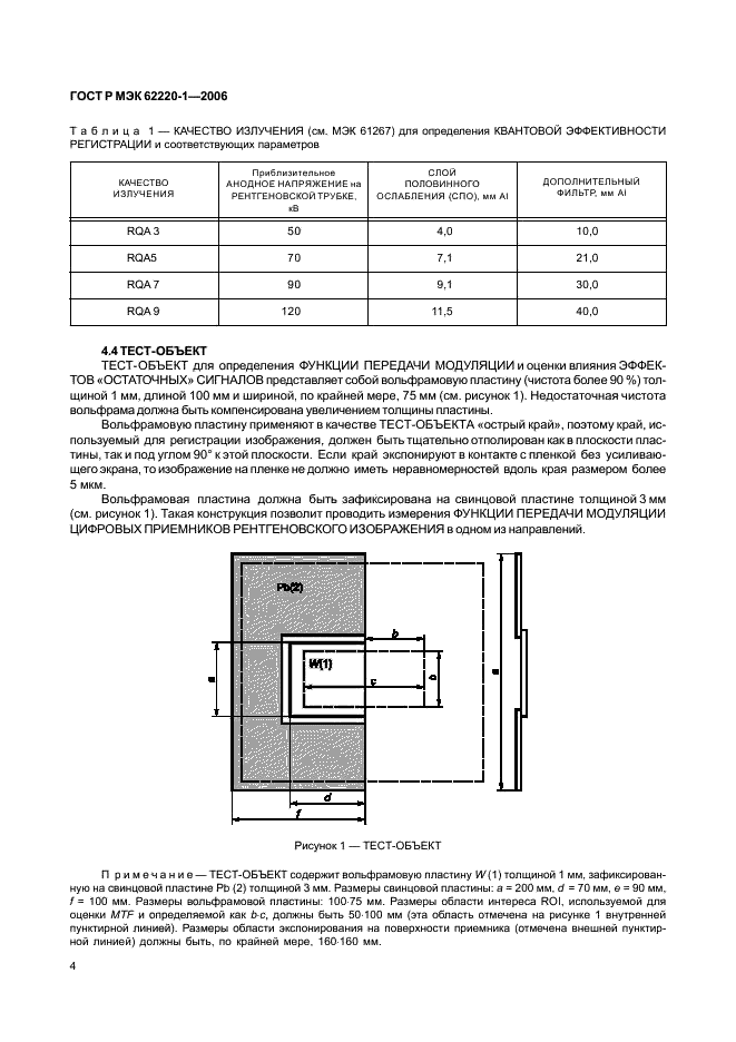    62220-1-2006