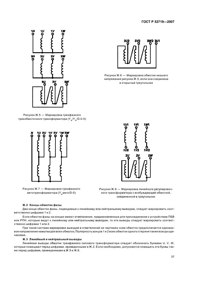   52719-2007