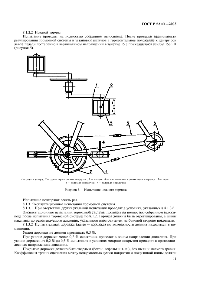   52111-2003