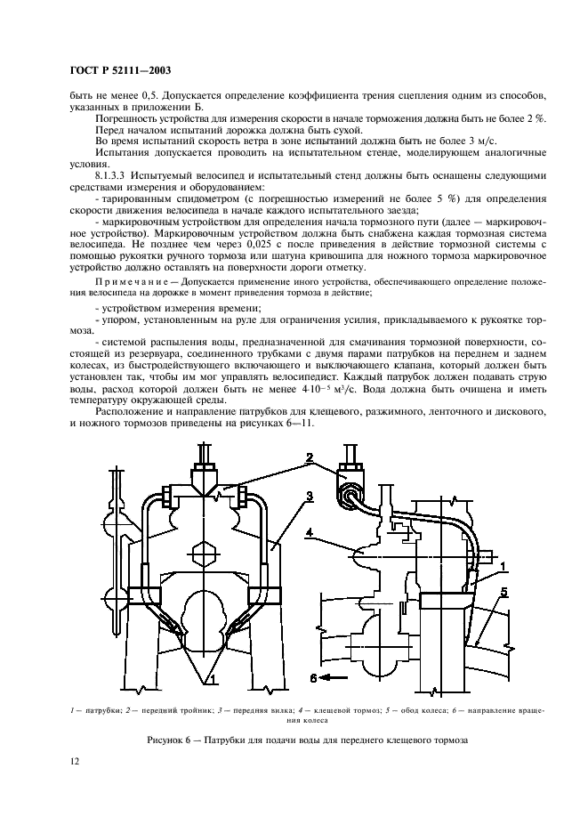   52111-2003