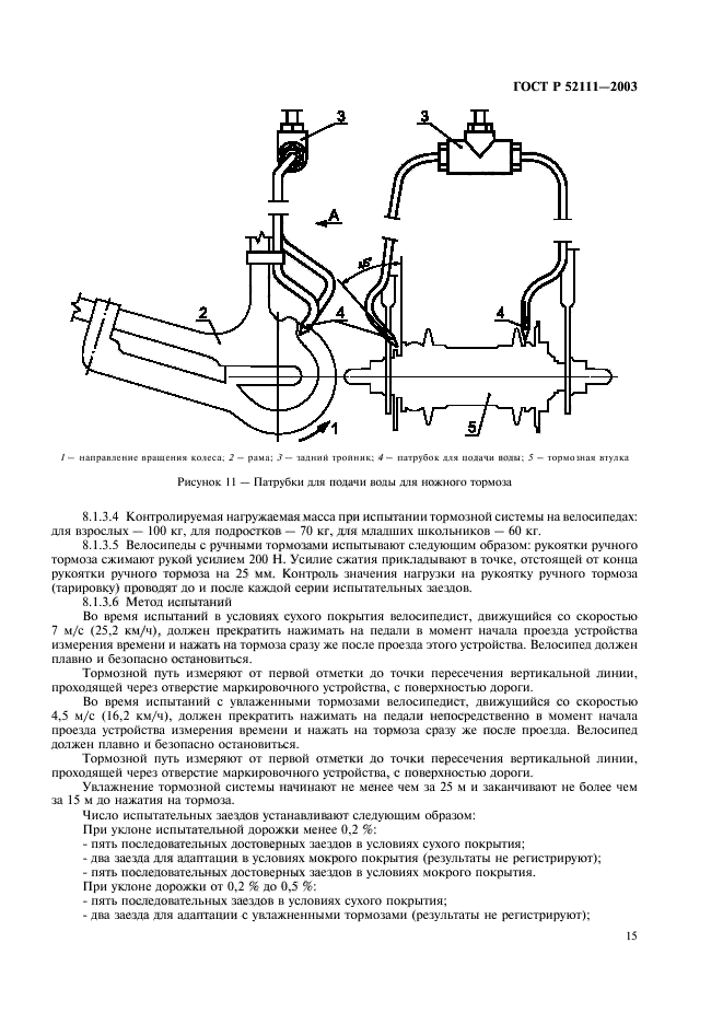   52111-2003