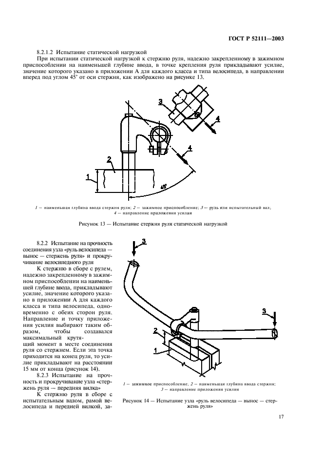   52111-2003